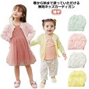 【送料無料】無地 ラッシュガード 子供服 女の子 ベビー サマーカーディガン プレゼント キッズ UVカット 長袖 男の子