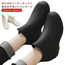 【送料無料】雨靴 カジュアル ギフト 防水 通学 シューズ レイングッズ レインシューズ レディース シンプル
