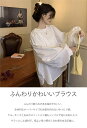 【送料無料】クルーネック トップス 長袖 ボリュームスリーブ シャツブラウス 白 レディース ブラウス バルーン袖