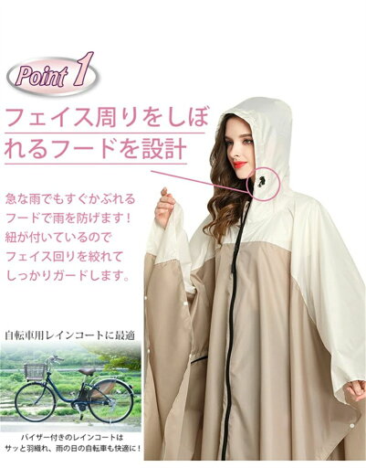【送料無料】大人 レインコート自転車 ママ コート レイン レディース ポンチョ レインポンチョ 自転車 レインコート 【送料無料】大人 レインコート自転車 ママ コート レイン レディース ポンチョ レインポンチョ 自転車 レインコート