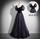 【送料無料】韓国風 プリンセスライン お嬢様 カラードレス パーティードレス Aライン ロング丈ワンピース