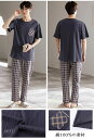【送料無料】パジャマ ジャージ スウェットパンツ 半袖Tシャツ 紳士 大人 上下セットアップ ルームウェア メンズ