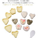 【送料無料】三角 手作り おむすび 押し型 簡単 便利 ライスボールメーカー おにぎり型 型抜き おにぎり 7点セット