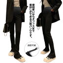 【送料無料】オフィス ウエストゴム 調節可能 ワンマイルウェア フレアパンツ ストレッチ 妊婦服 リラックス