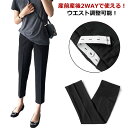 【送料無料】マタニティ ボトムス 妊娠 マタニティパンツ マタニティパンツ テーパードパンツ ボトムス 出産