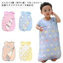 【送料無料】赤ちゃん 夏 ベビー ジュニア ボタン スリーパー 綿毛布 寝冷え ファスナー 寝冷え キッズ 春 秋 ガーゼ