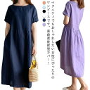 【送料無料】半袖 マキシワンピ リネンワンピース ロングワンピ ロングワンピース マタニティ レディース ワンピース
