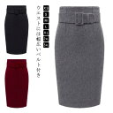 【送料無料】ベルト付き オフィス ミモレ丈 ペンシルスカート ペンシルスカート フロントボタン 冬 スカート ブラック