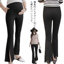 【送料無料】妊婦服 マタニティウェア ボトムス レギパン フレアパンツ ズボン マタニティパンツ マタニティ パンツ