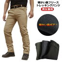 【送料無料】防撥水 速乾 トレッキングパンツ 防風 メンズ ワークパンツ 冬用 防寒 裹起毛 レディース 暖かい