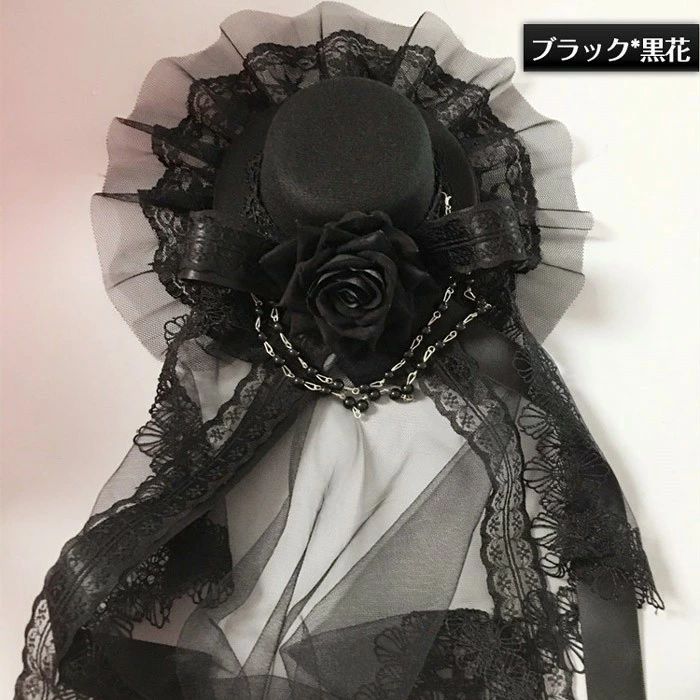 【送料無料】帽子 ラウンロリータ ハロウィンク ヘアアクセサリー ロリータ 小さな帽子 黒ベール ゴシック帽子