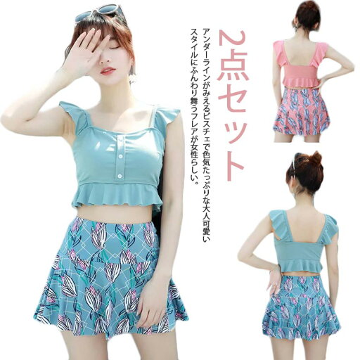【送料無料】セパレート おしゃれ ビキニ バックフリル 2点セット セクシー 水着 レディース 体型カバー水着 総柄 【送料無料】セパレート おしゃれ ビキニ バックフリル 2点セット セクシー 水着 レディース 体型カバー水着 総柄