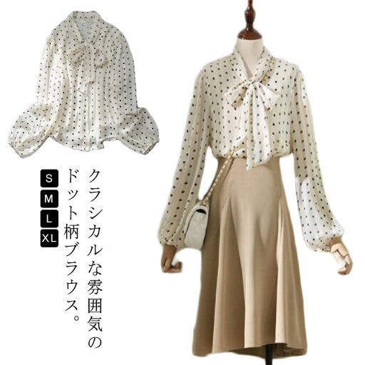 【送料無料】結婚式 ブラウス ドット柄 夏 春服 薄手 水玉 長袖ブラウス ドット柄 シャツブラウス リボンタイ 【送料無料】結婚式 ブラウス ドット柄 夏 春服 薄手 水玉 長袖ブラウス ドット柄 シャツブラウス リボンタイ