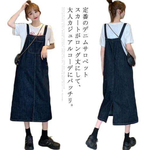 【送料無料】レディース 体型カバー ゆったり Aライン オーバーオール サロペットロング丈 マキシ丈 【送料無料】レディース 体型カバー ゆったり Aライン オーバーオール サロペットロング丈 マキシ丈
