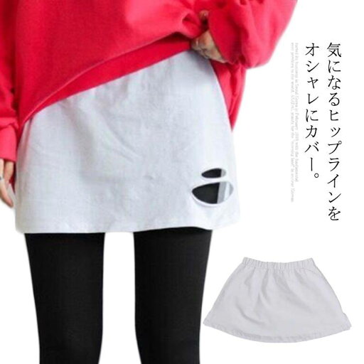 【送料無料】ホワイト 無地 重ね着 スカート トレイヤードTシャツ クラッシュ加工 スリット入り 付け裾 つけ裾 2タイプx2サイズ 【送料無料】ホワイト 無地 重ね着 スカート トレイヤードTシャツ クラッシュ加工 スリット入り 付け裾 つけ裾 2タイプx2サイズ
