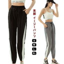 【送料無料】体型カバー パンツ ゆったり レディース トレーニングパンツ かわいい ヨガウェア フィットネス トレーニングウェア ジャージ