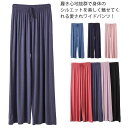 【送料無料】リラックスパンツ ゆったり 涼しい ガウチョパンツ フレアパンツ 送料無料 春夏 ロング丈 レディース ワイドパンツ 7色展開(4)