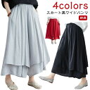 【送料無料】ハカマパンツ 袴パンツ 9分丈 綿麻 春 夏 レディース ゆったり コットン アシンメトリー ガウチョ ゆるひら パンツ 袴パンツ