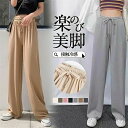 【送料無料】薄手 ウエストゴム パンツ ワイドパンツ 秋 夏 春 接触冷感 アイスシルク レディース 秋 レディース パンツ ガウチョパンツ(4)
