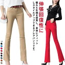 【送料無料】ロングパンツ ハイウエスト レギンスパンツ 伸縮性 ストレッチ 細身 スリム レギパン カラーパンツ フレアパンツ レディース 黒