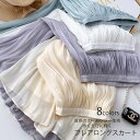 【送料無料】/300円OFFクーポン/ロング丈 オーガンジー Aラインスカート ロングスカート チュール スカート レディース ロング マキシ チュールスカート...
