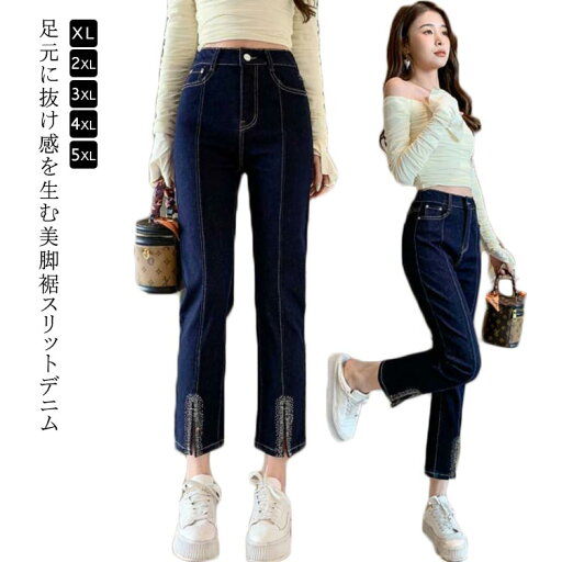 【送料無料】クロップドパンツ ストレートパンツ ストレートデニム ストレッチ ジーンズ スリット センター レディース デニムパンツ 【送料無料】クロップドパンツ ストレートパンツ ストレートデニム ストレッチ ジーンズ スリット センター レディース デニムパンツ