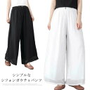 【送料無料】細見せ 体型カバー 脚長 無地 ハイウェスト シフォン シフォンワイドパンツ ワイドパンツ アンクル丈 九分丈パンツ レディース(4)