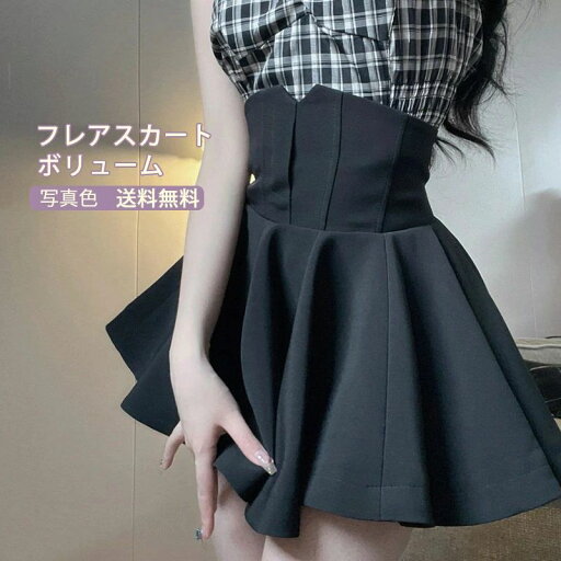 【送料無料】フレアスカート キュロット レディース パンツ付きスカート プリーツ ミニ丈 無地 可愛い チラ見せ防止 ハイウエスト 姫系 【送料無料】フレアスカート キュロット レディース パンツ付きスカート プリーツ ミニ丈 無地 可愛い チラ見せ防止 ハイウエスト 姫系