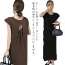 【送料無料】シンプル ロング丈 ノースリーブ 肌見せ ニット マキシ丈 ゆったり フレンチスリーブ きれいめ レディース 夏物 ワンピース(4)