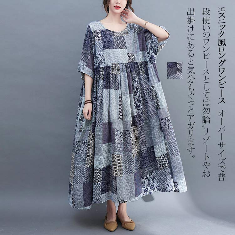 【送料無料】マキシ丈 フレンチスリーブ コットン フレアワンピース 五分袖 切り替え スクエア ロングワンピース 春夏 レディース