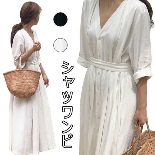 【送料無料】春 秋 夏 オールインワン ゆったり ミモレ丈 ロング丈 無地 Vネック 長袖 シャツワンピ おしゃれ 春 レディース ワンピース 【送料無料】春 秋 夏 オールインワン ゆったり ミモレ丈 ロング丈 無地 Vネック 長袖 シャツワンピ おしゃれ 春 レディース ワンピース