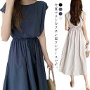 【送料無料】体型カバー 綿 ふんわり ゆったり ウエストゴム 春夏 リネンワンピース フレンチスリーブ ロング丈 きれいめ ワンピース(4)