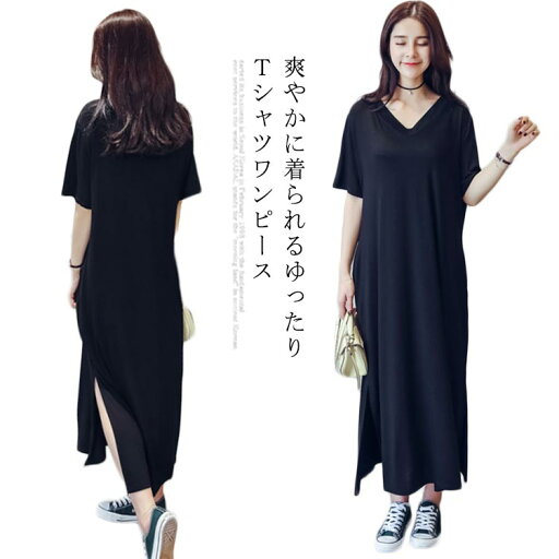 【送料無料】薄手 半袖 Vネック ミモレワンピース ロングワンピース パジャマワンピース ワンピース レディース Tシャツワンピース 【送料無料】薄手 半袖 Vネック ミモレワンピース ロングワンピース パジャマワンピース ワンピース レディース Tシャツワンピース