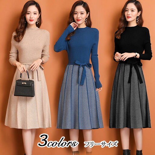 【送料無料】ビッグリボン 大人 おしゃれ 韓国風 クルーネック プリーツスカート 40代 レディース 秋服 冬服 ニットワンピース 【送料無料】ビッグリボン 大人 おしゃれ 韓国風 クルーネック プリーツスカート 40代 レディース 秋服 冬服 ニットワンピース