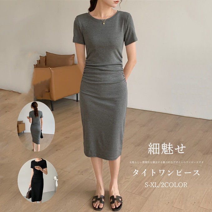 【送料無料】タイトワンピース ワンピース レディース 半袖 ロング丈 可愛い 無地 着痩せ サマーワンピース カジュアル オフィス
