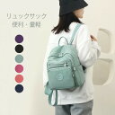 【送料無料】撥水 メンズリュック 多収納 大容量 軽量 ナイロン 軽い バックパック マザーズリュックバッグ マザーズバッグ リュックサック(4)