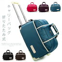 【送料無料】旅行カバン 修学旅行 出張 撥水 ナイロン 二泊三日 量軽 大容量 折りたたみ式 男女兼用 メンズ レディース 旅行バッグ(4)