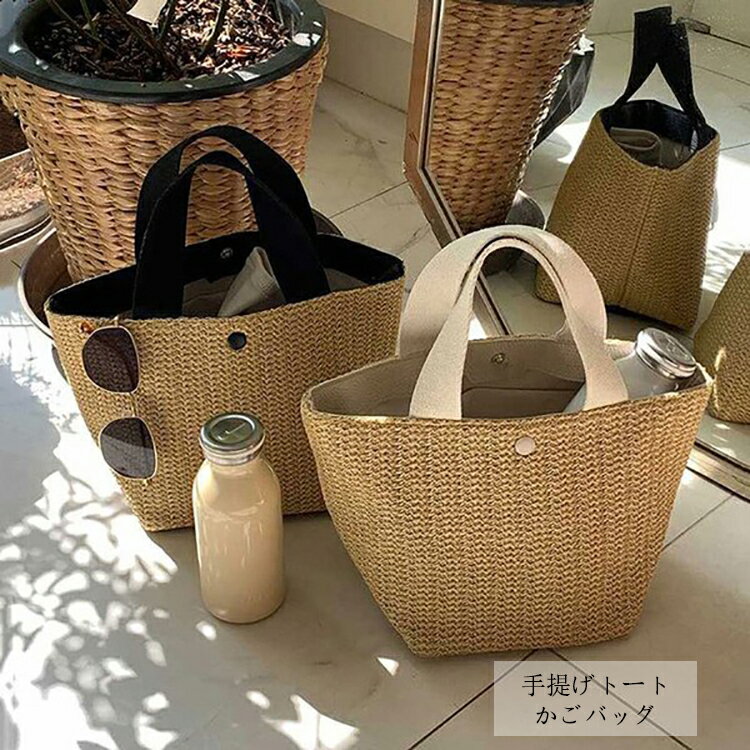 【送料無料】ポーチ 小物入れ 韓国風 手提げバッグ トートバッグ 麦わら かばん 草編みバッグ バケットバッグ 春夏 レディース かご バッグ