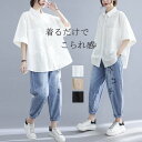 【送料無料】春 ブラウス ドロップショルダー シャツ 半袖ブラウス 大きいサイズ シャツブラウス レディース ロング丈 白シャツ 夏 半袖(4)