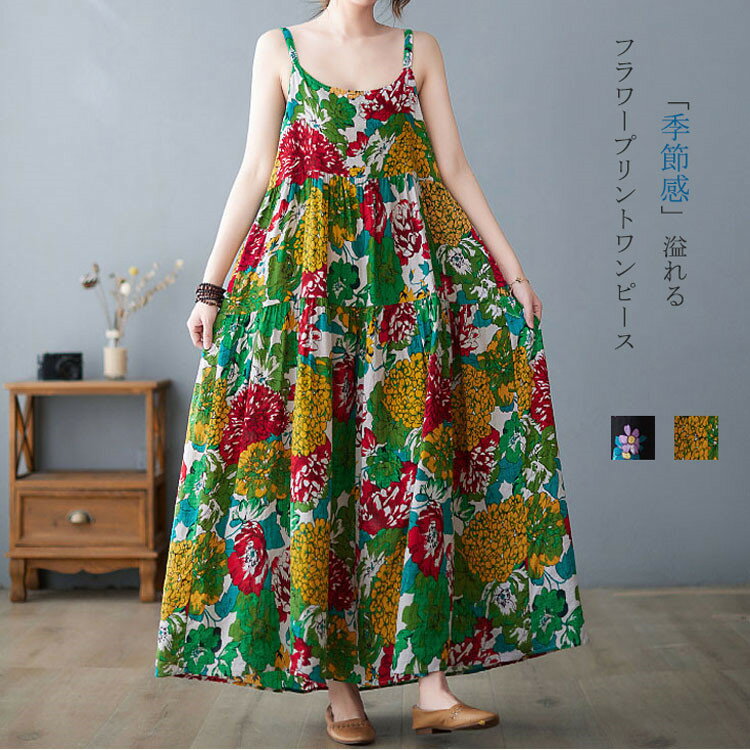 【送料無料】きれいめ 花柄ワンピース Aライン ロング マキシワンピース 花柄 レディース ロングワンピース ノースリーブ ワンピース 夏