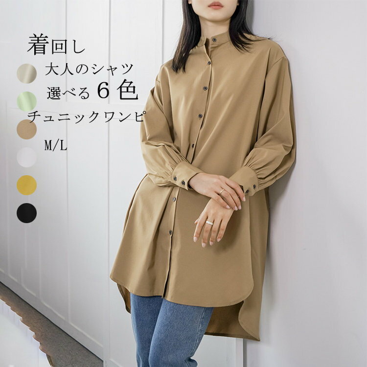 【送料無料】前開き カーディガン 長袖 シャツブラウス トップス 40代 チュニックワンピース 薄手 羽織 レディース ロングシャツ 夏 シャツ