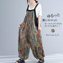 【送料無料】ボトムス 春夏 パンツ ロングパンツ レディース サルエルパンツ コクーンパンツ 花柄 夏 バルーンパンツ オールインワン パンツ