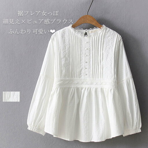 【送料無料】綿シャツ 無地 フレア裾 ギャザー 長袖 トップス シャツブラウス 花柄 白シャツ 夏 tシャツ レディース チュニック 刺繍 【送料無料】綿シャツ 無地 フレア裾 ギャザー 長袖 トップス シャツブラウス 花柄 白シャツ 夏 tシャツ レディース チュニック 刺繍