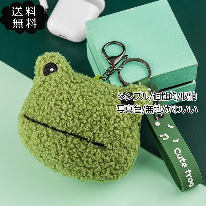 【送料無料】収納便利 小銭入れ カード入れ コンパクト 可愛い 持ち手付き キーリング付き ジップ式 カエル型 ミニポーチ レディース