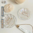 【送料無料】工芸品 可愛い オシャレな置き物 収納ケース 収納の皿 置物 おしゃれ キー収納 トレー 卓上収納 卓上置物 鍵置き 小物入れ 収納