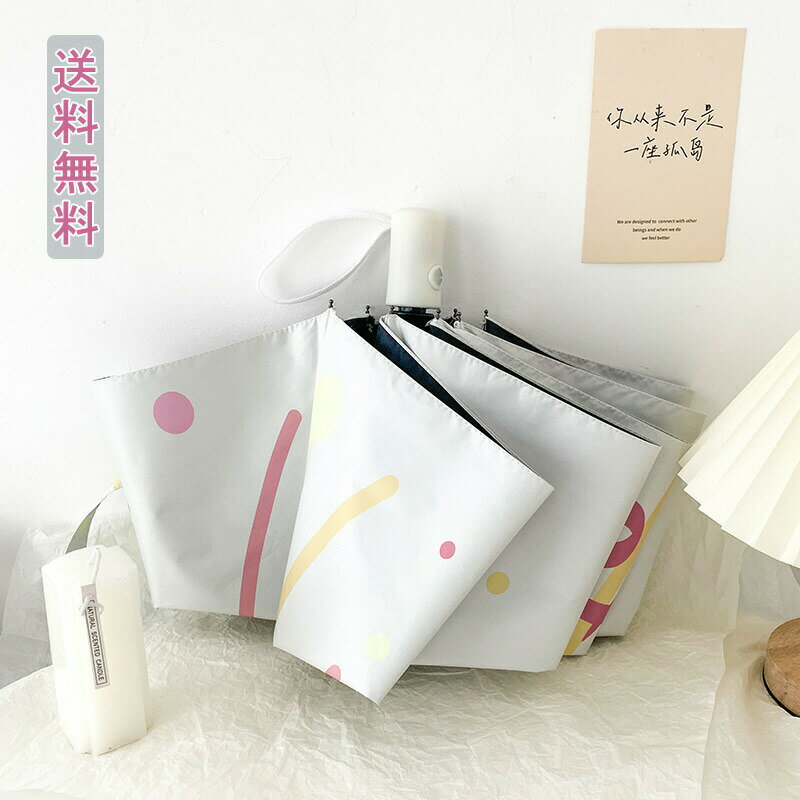 【送料無料】コンパクト 携帯便利 超撥水 手動 自動 日焼け防止 UVカット 遮熱 完全遮光 晴雨兼用 日傘 雨傘 かさ レディース傘 傘 8本骨