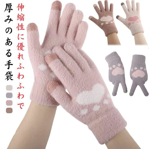 【送料無料】手袋 タッチパネル ハート 防寒 かわいい もこもこ ニット 暖かい スマホ対応 ギフト スマートフォン 【送料無料】手袋 タッチパネル ハート 防寒 かわいい もこもこ ニット 暖かい スマホ対応 ギフト スマートフォン