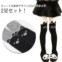 【送料無料】レッグウェア 兎 キッズ こども 靴下 子供 子供用靴下 子供用 ソックス 女の子 タイツ ギフト レギンス