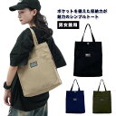 【送料無料】通学 デイリーバッグ 通勤 おしゃれ 軽量 トートバッグ 旅行 トートバック 大容量 肩掛け 縦タイプ(4)