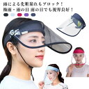 【送料無料】ガード ずれない 自転車 固定 男女共用 雨バイザー 化粧崩れ 通勤 ワイド 雨 自転車用 雨よけ メンズ